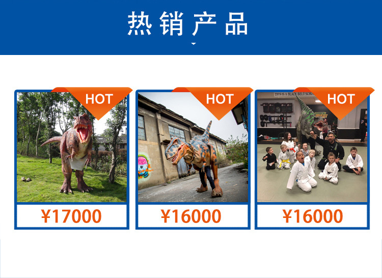 恐龍服熱銷(xiāo)產(chǎn)品，仿真恐龍服