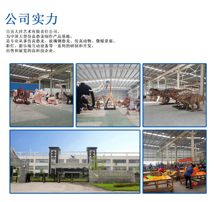 大洋恐龍服，大洋藝術(shù)專(zhuān)業(yè)恐龍服制作廠家