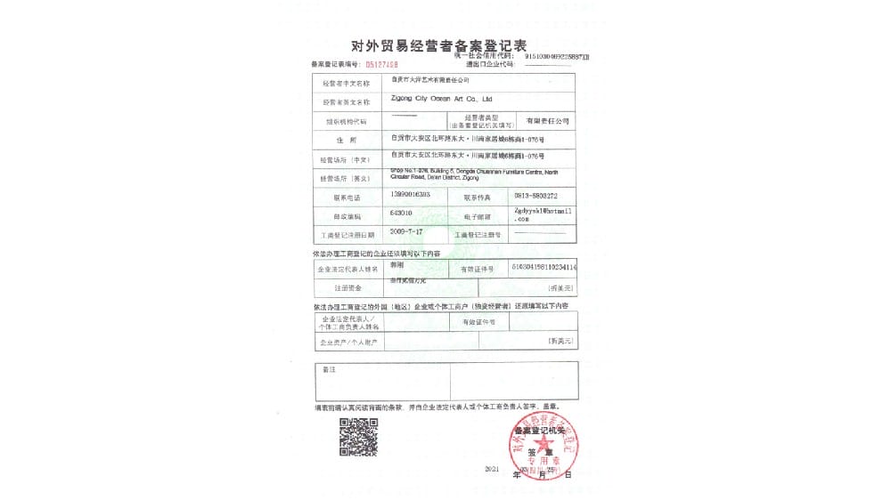 對(duì)外貿(mào)易經(jīng)營(yíng)者備案